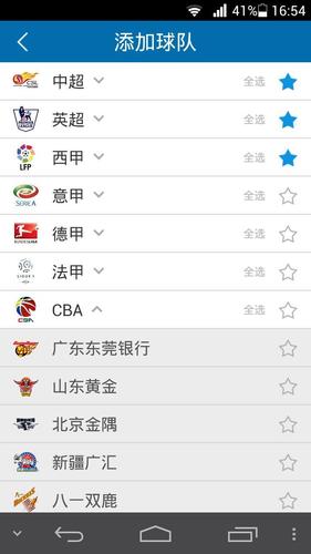 手机看球大概多少流量？