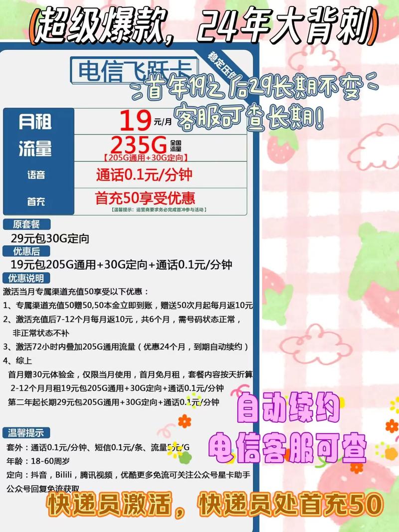 5g流量 电信卡要办哪个套餐?