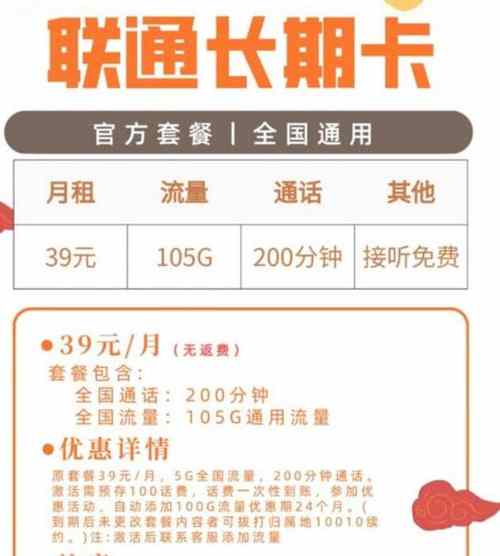 联通卡为什么有套餐?