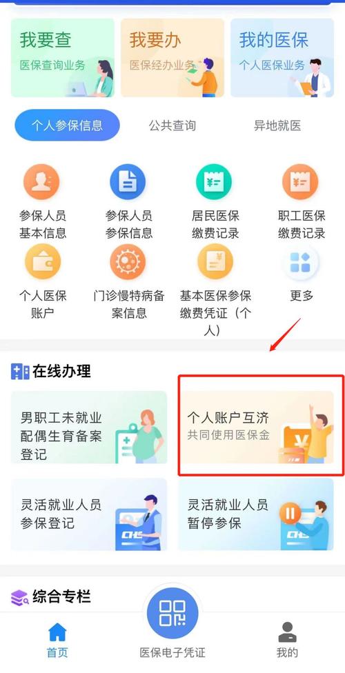 如何绑定全家宽带副卡?