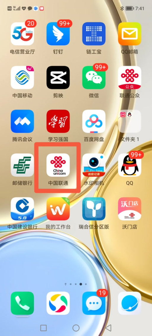 在手机上如何充宽带？