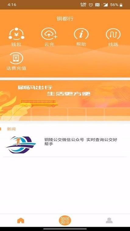 公交卡套餐哪个最划算？