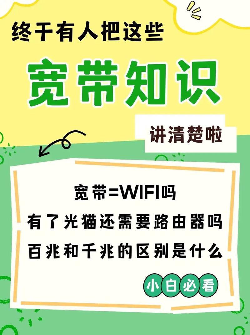 如何知道电脑装不装宽带?