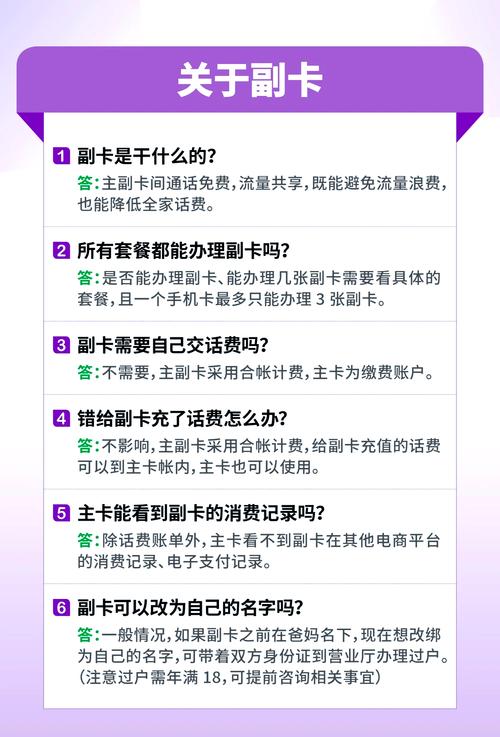 如何绑定全家宽带副卡?