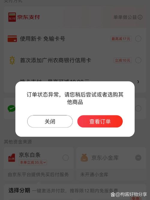 为什么广电卡无法下单?