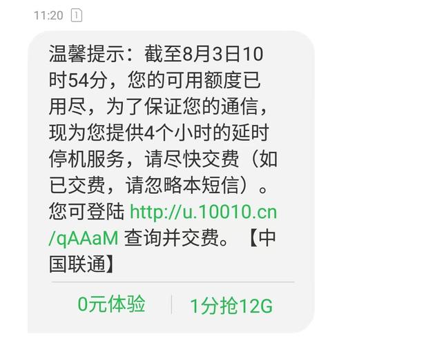 宽带如何看是否欠费了?