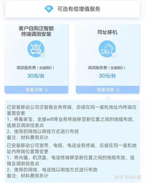 手机如何完成宽带移机?