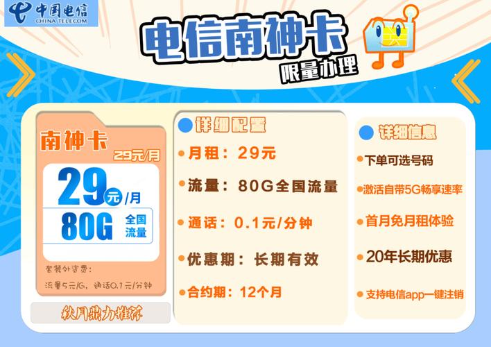 哪个流量卡支持虎牙套餐?