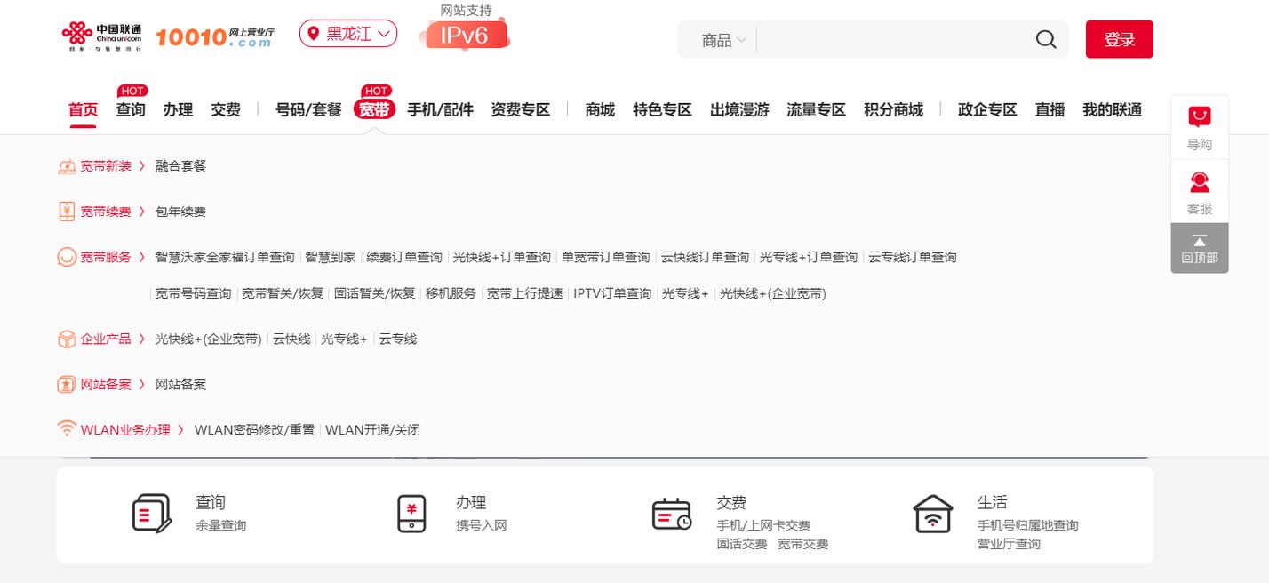 如何查家里的宽带余额?