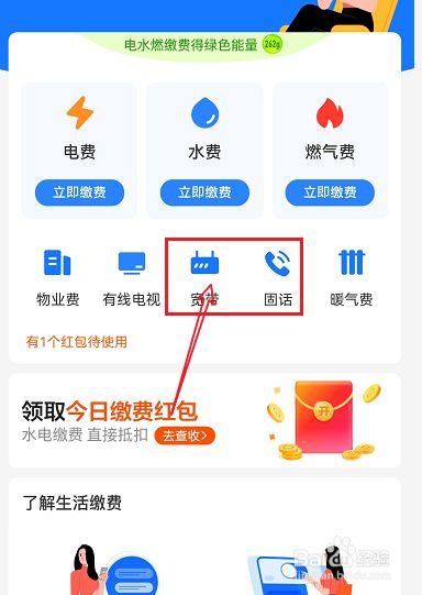 如何自查宽带是否到期了?