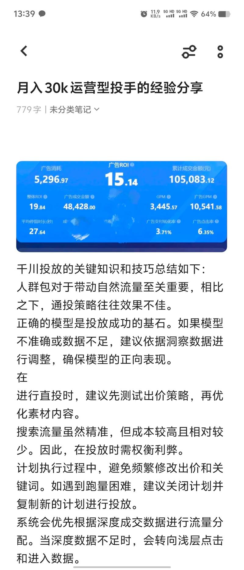 中控怎么投千川？