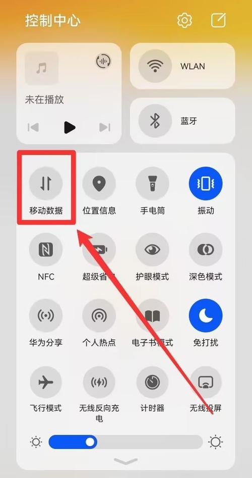 如何分辨手机流量和宽带?