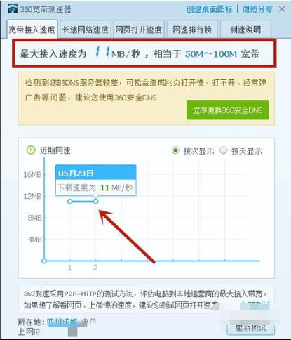 如何查看宽带网络修好?