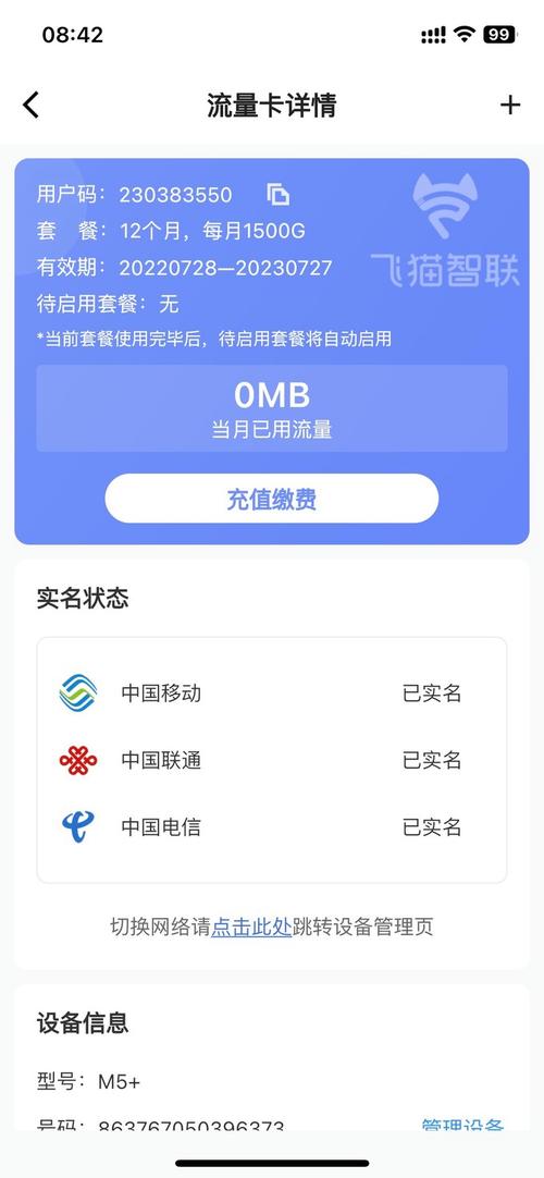 移动流量卡装wi-fi哪个套餐合适？