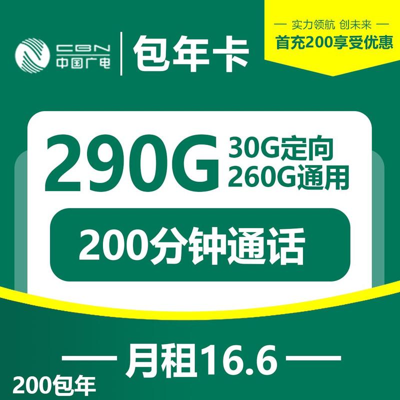 广电卡为什么标注电信?