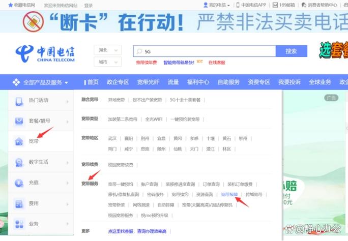 如何查看宽带网络修好?