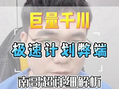 千川极速计划怎么投?