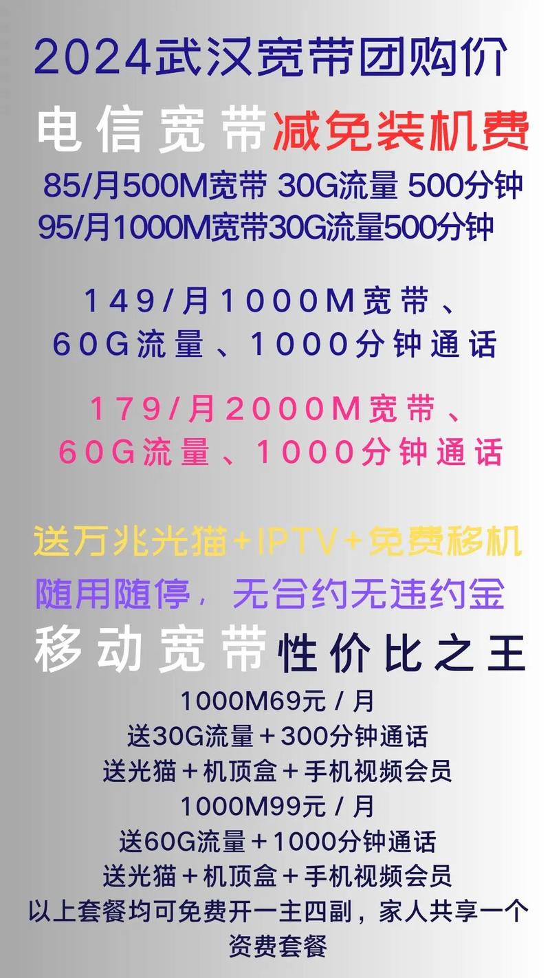 宽带安装如何免调试费用？