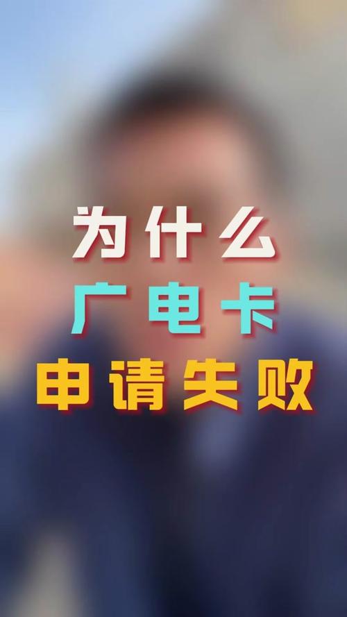 为什么不用广电卡了？