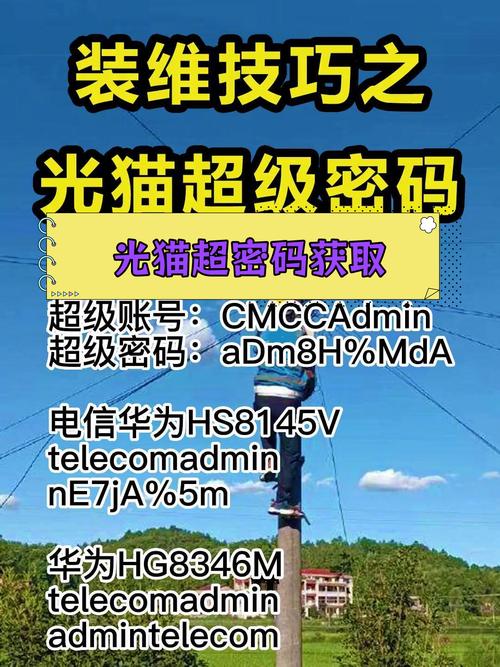 移动宽带猫如何获取账号?