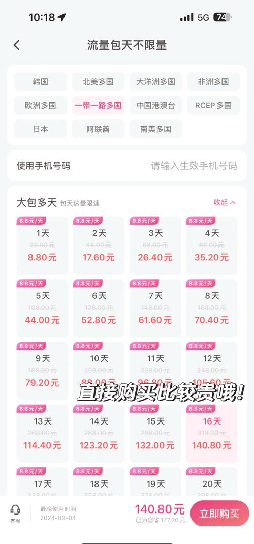 手机流量的速度多少？