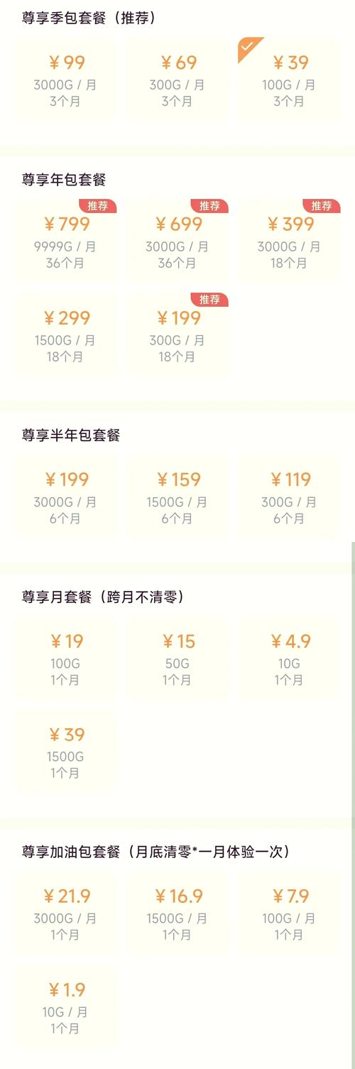 没有流量的宽带如何设置?