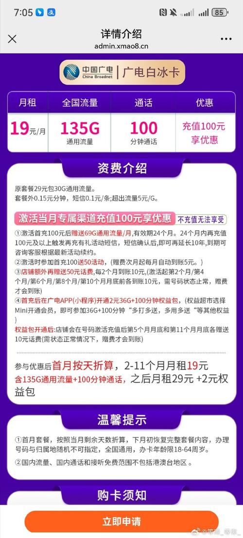 电信5g流量王卡哪个套餐好?