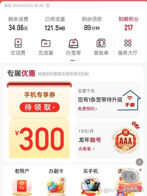 5g移动卡流量套餐哪个最划算?