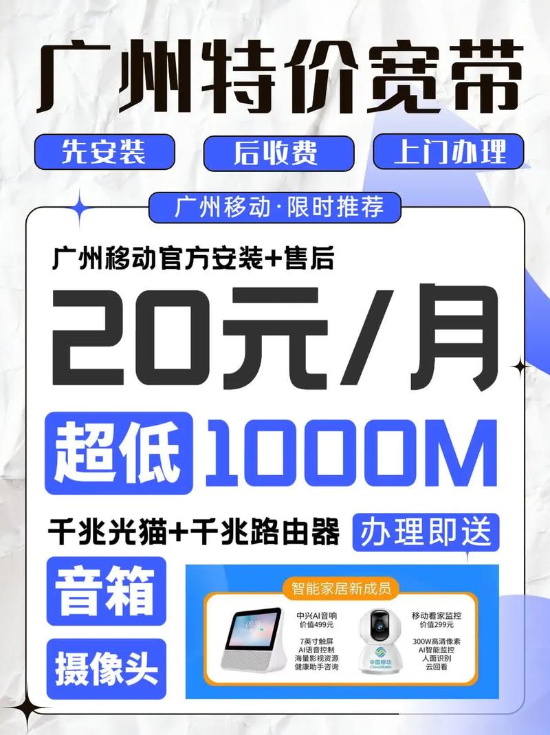 如何预约移动手机宽带?