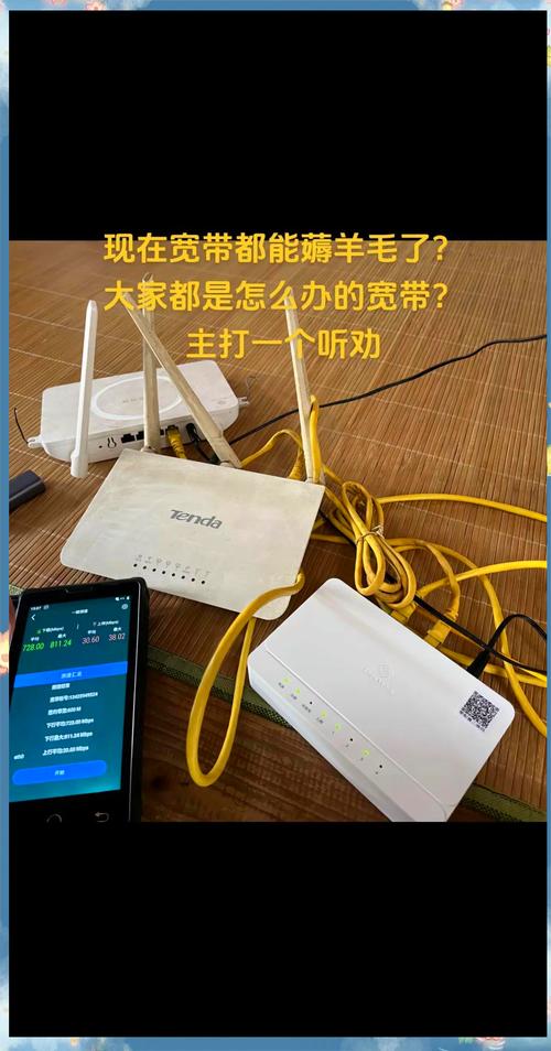 自家宽带如何连接手机?