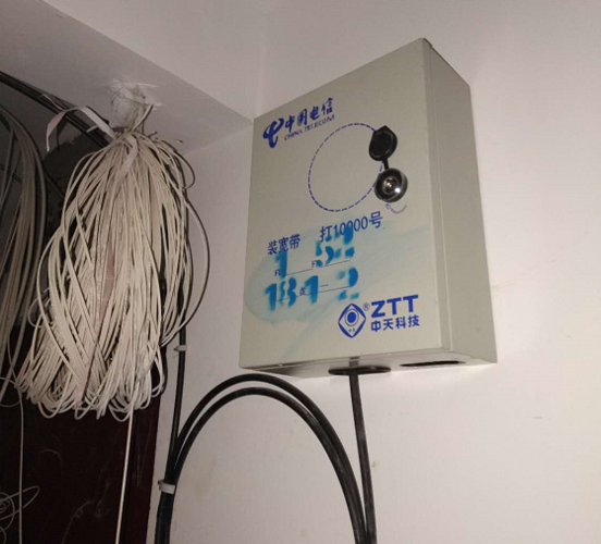 如何查询业主是否装宽带?