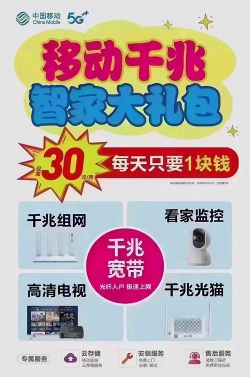 中国移动创业卡哪个套餐最划算?