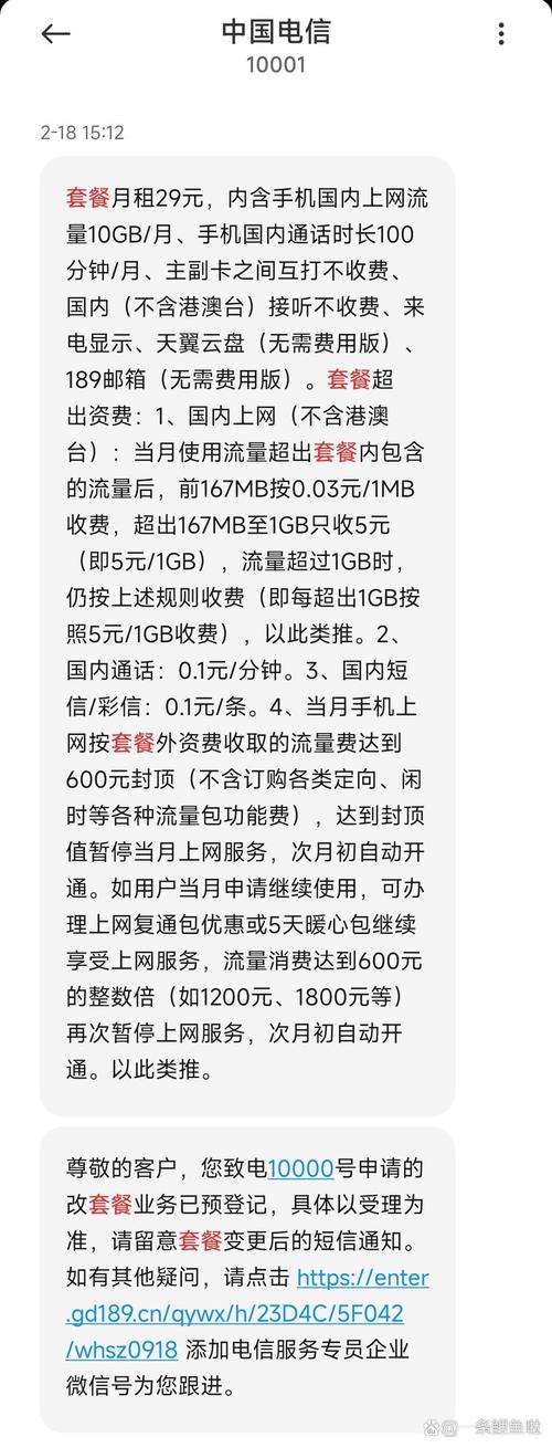 电信哪个套餐有三张副卡?
