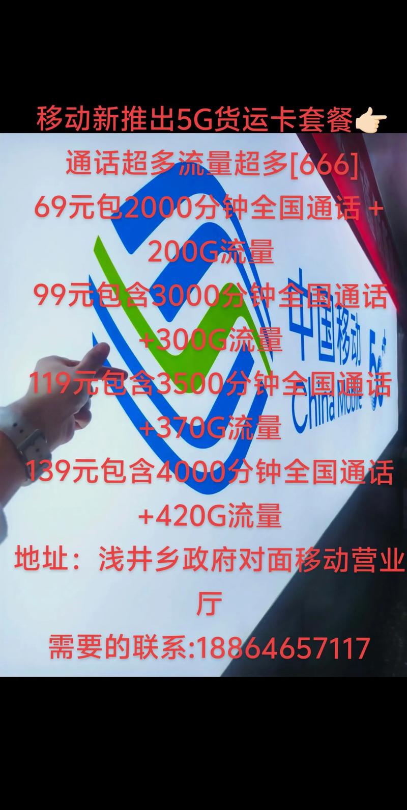 移动5g套餐哪个能绑定4张副卡?