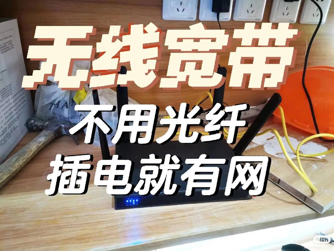 无线宽带如何争抢带宽?