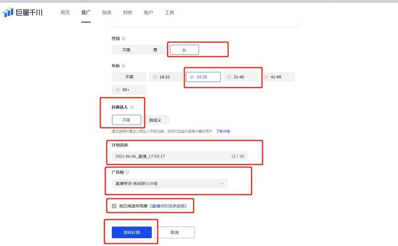 精准账号怎么投千川?