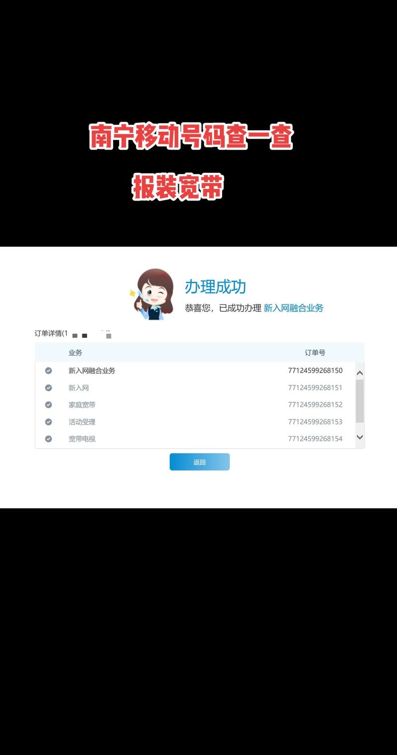 手机上如何查宽带流量?