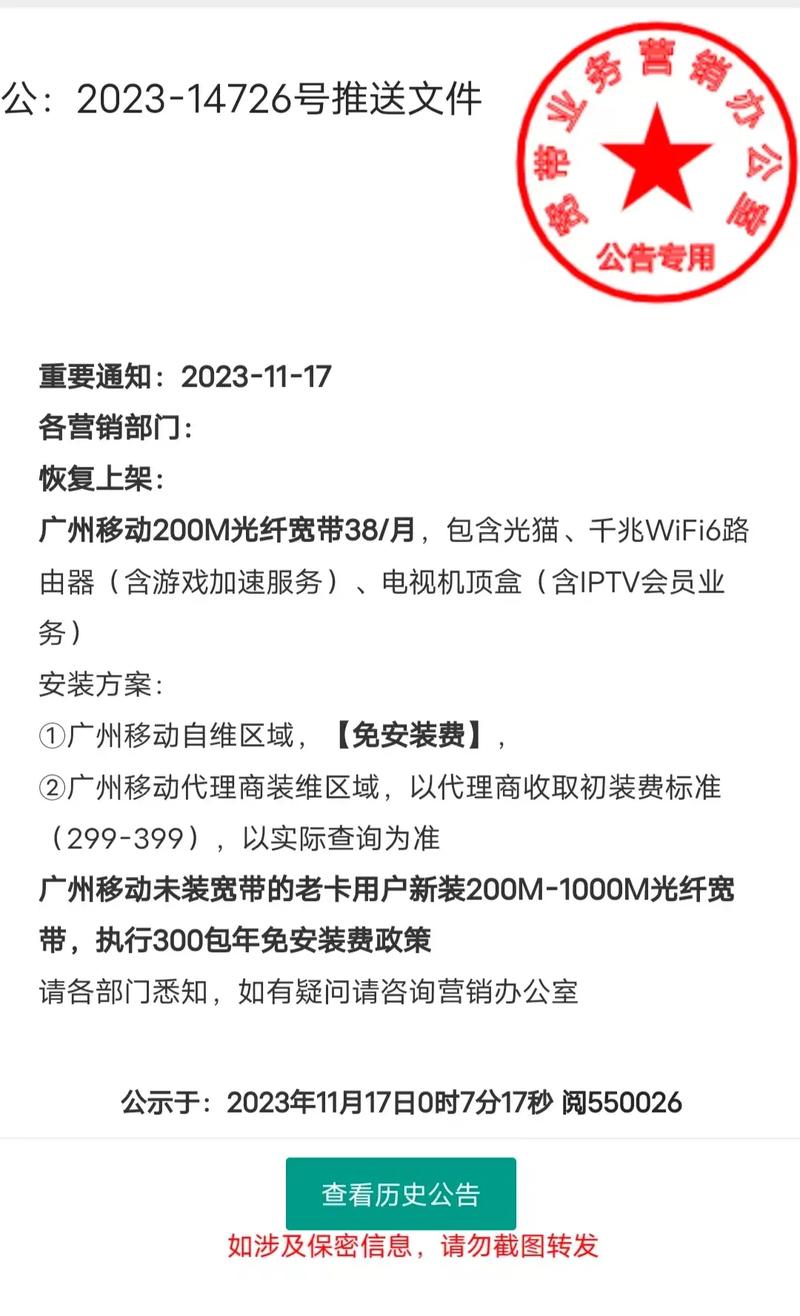 合同没到期如何注销宽带?