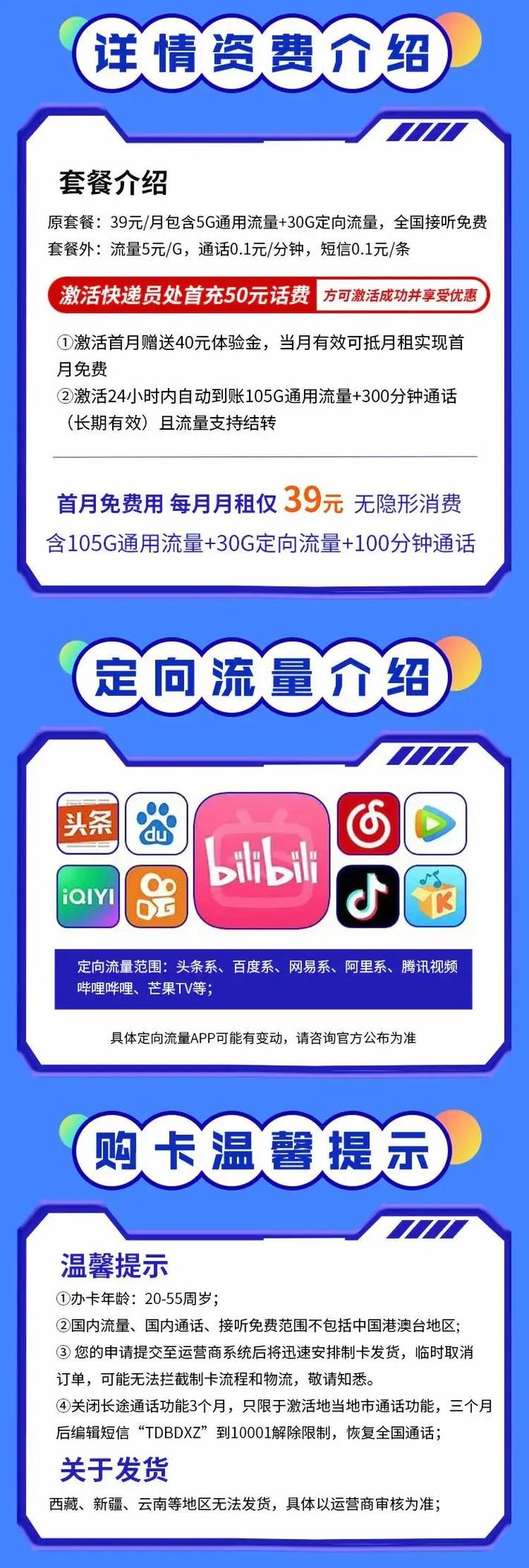 电信卡5g哪个套餐通用流量多?