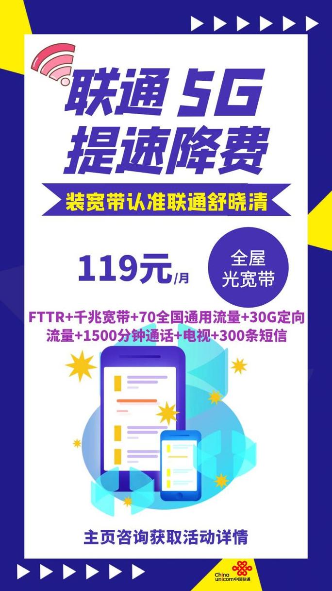 如何对宽带进行升级?