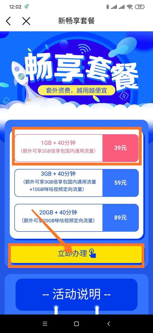 上海移动4g新魔卡套餐哪个划算?