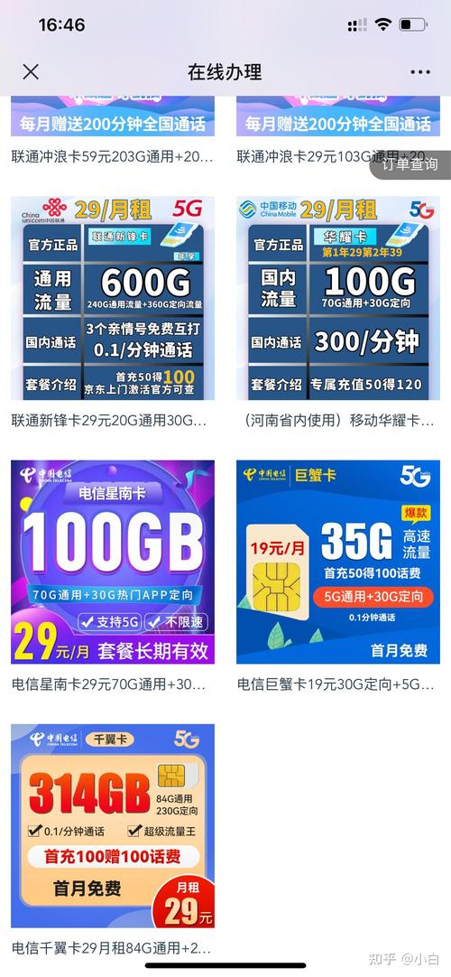 哪个流量卡套餐比较划算?