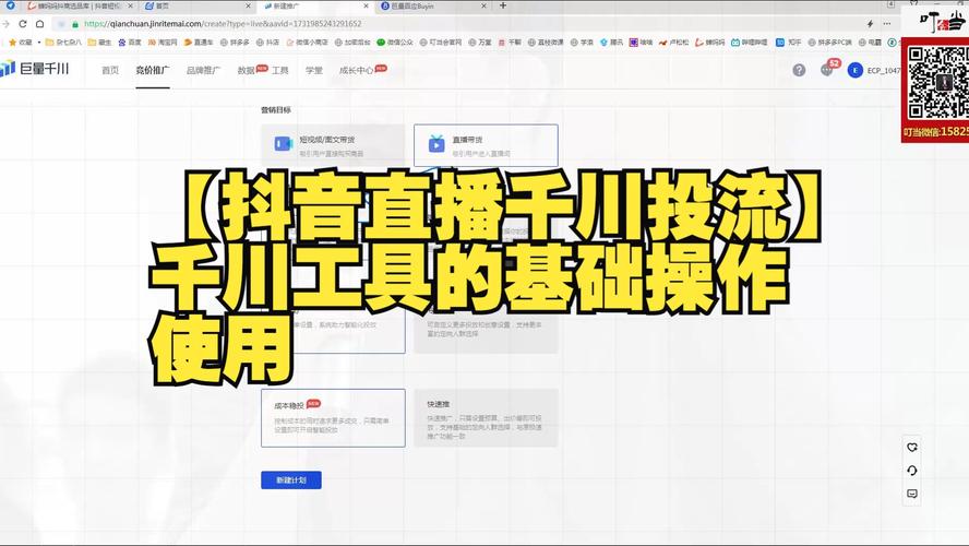 千川怎么投基础款?