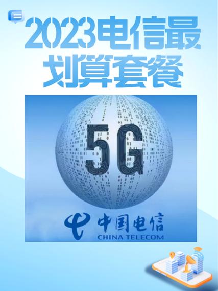 电信三个电话卡套餐哪个划算?