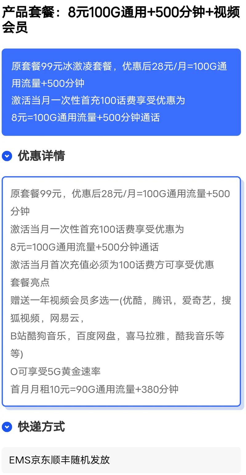 联通卡可以办什么套餐?