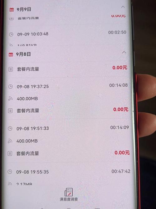 手机还剩多少流量联通?