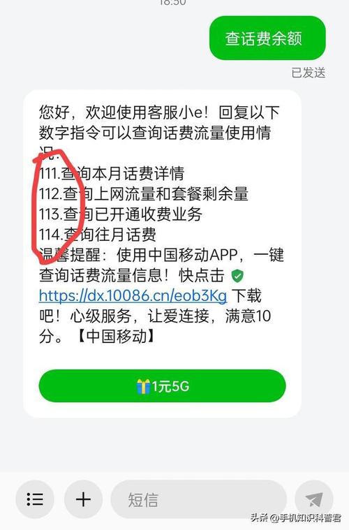 查找手机剩余多少流量？