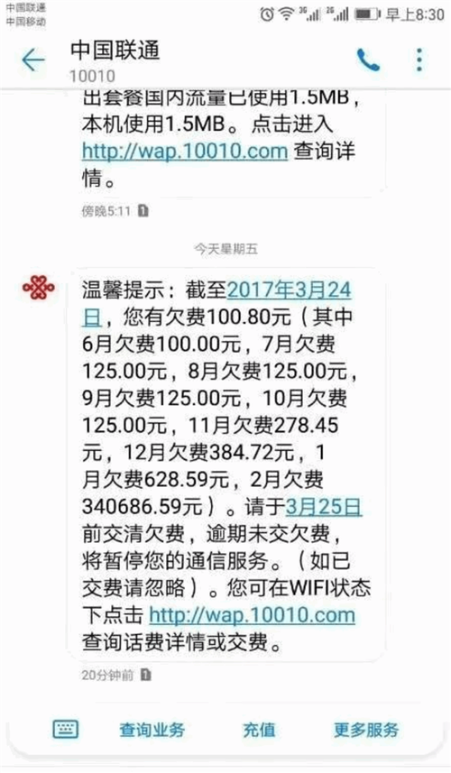 联通卡套餐发什么短信?