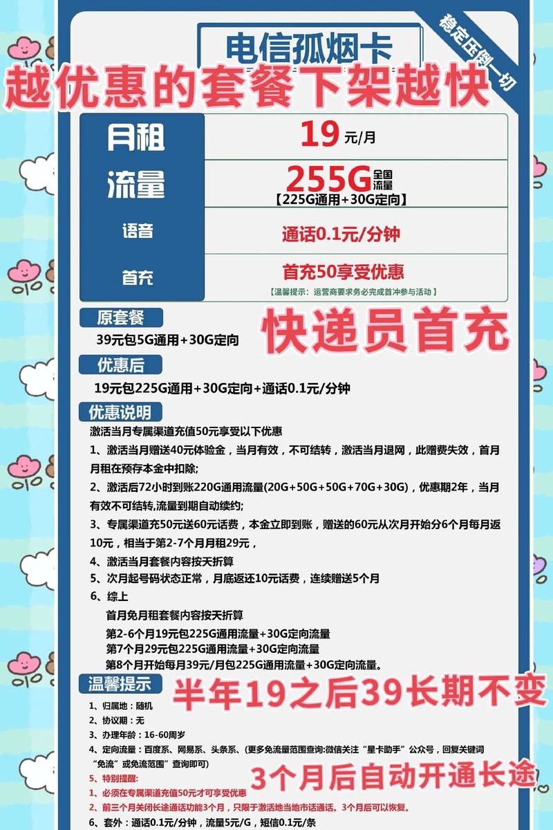 山西电信有哪些卡套餐?