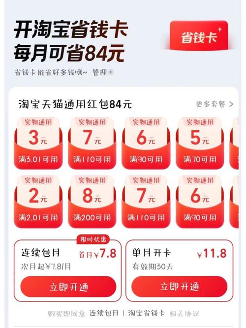 淘宝省钱卡哪个套餐合适?